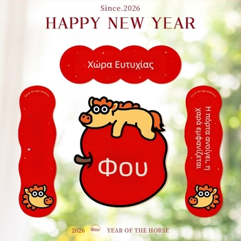 Spring Couplet PVC Πόρτας Αυτοκόλλητο με Ευχές, Εκτύπωση, XiGe, Μοντέλο JDT-DL