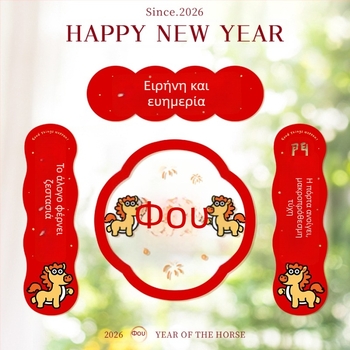 Spring Couplet PVC Πόρτας Αυτοκόλλητο με Ευχές, Εκτύπωση, XiGe, Μοντέλο JDT-DL