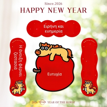 Spring Couplet PVC Πόρτας Αυτοκόλλητο με Ευχές, Εκτύπωση, XiGe, Μοντέλο JDT-DL