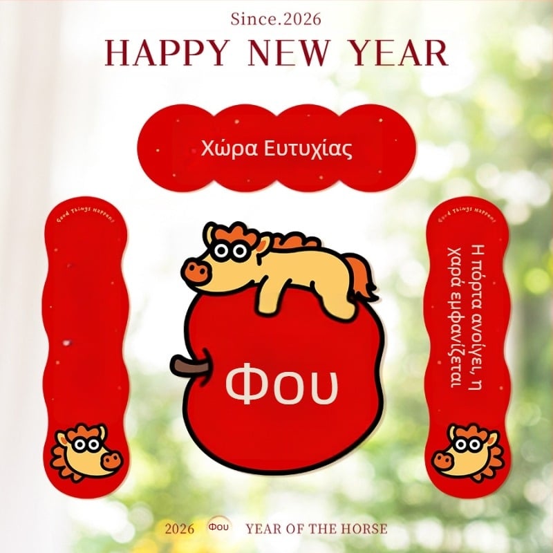 Spring Couplet PVC Πόρτας Αυτοκόλλητο με Ευχές, Εκτύπωση, XiGe, Μοντέλο JDT-DL