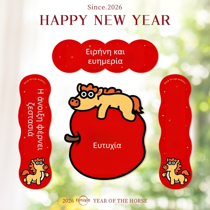 Spring Couplet PVC Πόρτας Αυτοκόλλητο με Ευχές, Εκτύπωση, XiGe, Μοντέλο JDT-DL