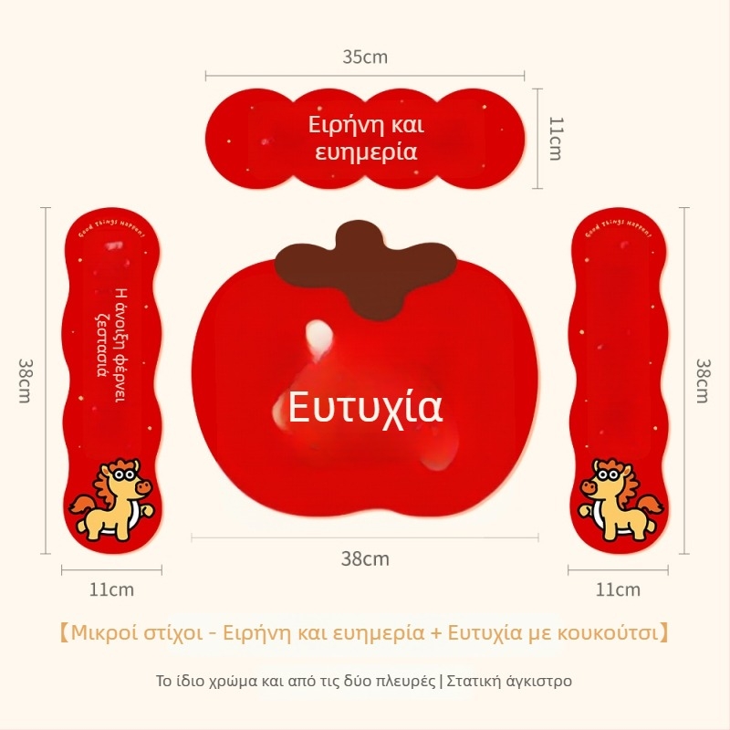 Spring Couplet PVC Πόρτας Αυτοκόλλητο με Ευχές, Εκτύπωση, XiGe, Μοντέλο JDT-DL