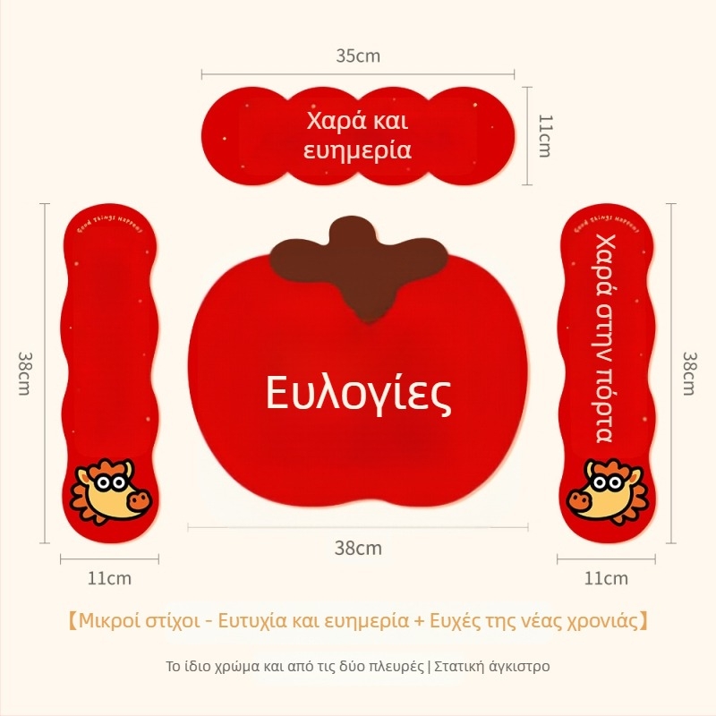 Spring Couplet PVC Πόρτας Αυτοκόλλητο με Ευχές, Εκτύπωση, XiGe, Μοντέλο JDT-DL
