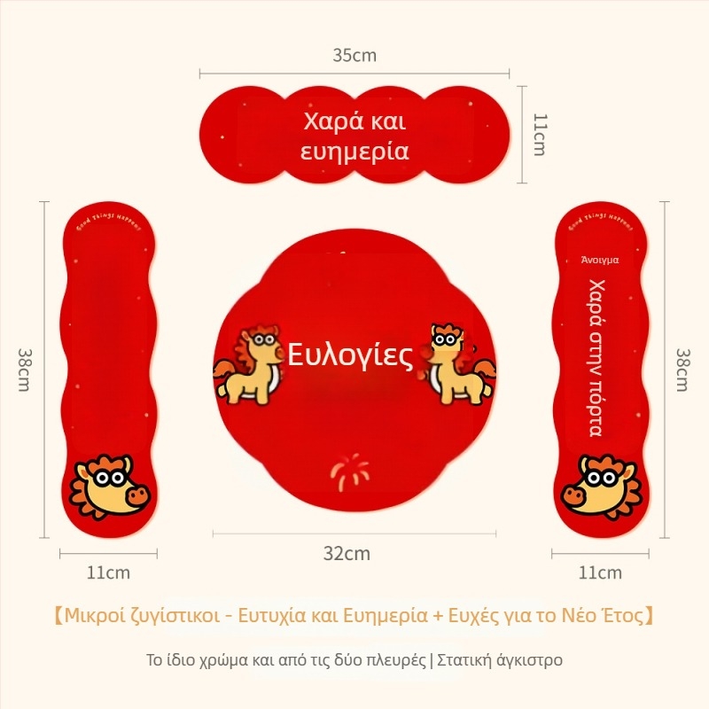 Spring Couplet PVC Πόρτας Αυτοκόλλητο με Ευχές, Εκτύπωση, XiGe, Μοντέλο JDT-DL