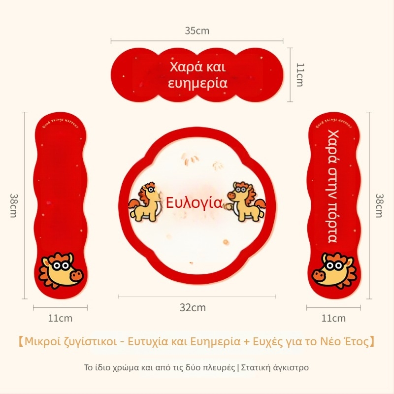 Spring Couplet PVC Πόρτας Αυτοκόλλητο με Ευχές, Εκτύπωση, XiGe, Μοντέλο JDT-DL