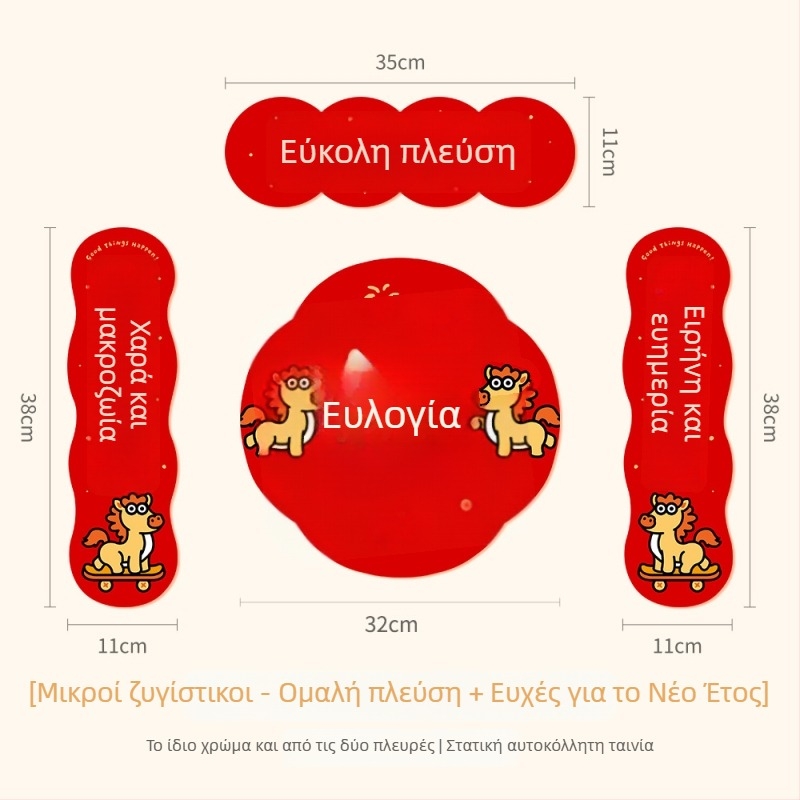 Spring Couplet PVC Πόρτας Αυτοκόλλητο με Ευχές, Εκτύπωση, XiGe, Μοντέλο JDT-DL