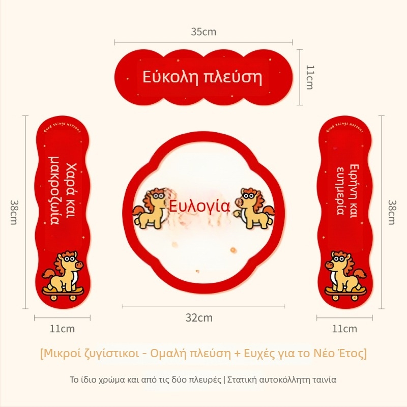 Spring Couplet PVC Πόρτας Αυτοκόλλητο με Ευχές, Εκτύπωση, XiGe, Μοντέλο JDT-DL