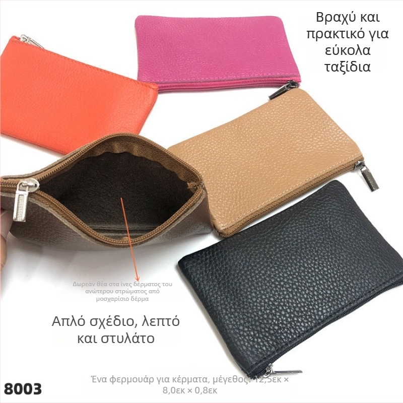 Γυναικείο πορτοφόλι με φερμουάρ από γνήσιο δέρμα, πρώτο στρώμα βοδινού δέρματος, υφή Lychee, μαλακή επένδυση από δέρμα