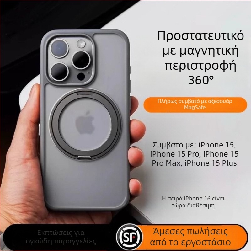Θήκη iPhone με περιστρεφόμενη βάση 360°, διαφανής σιλικόνη, CNC κατασκευή, ανθεκτική στους κραδασμούς με μαγνητική πρόσδεση, συμβατή με τη σειρά iPhone 12/13/14