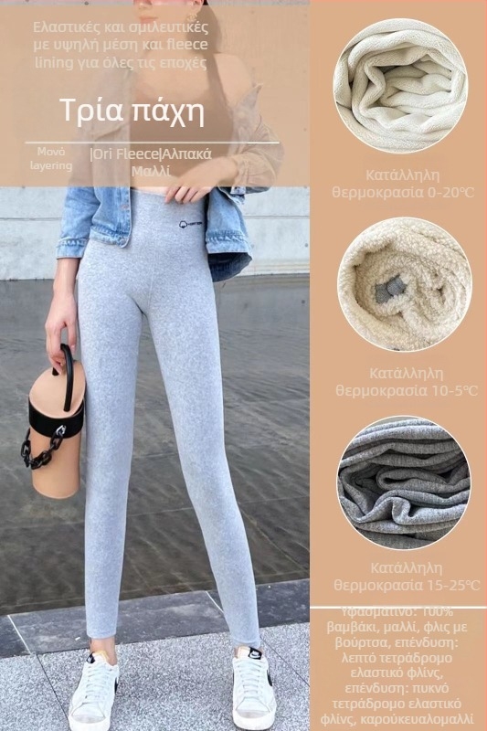 Γυναικείοι cropped κολάν από βαμβάκι-ελαστάν, υψηλή μέση, fleece επένδυση, στενή γραμμή, για φθινόπωρο-άνοιξη