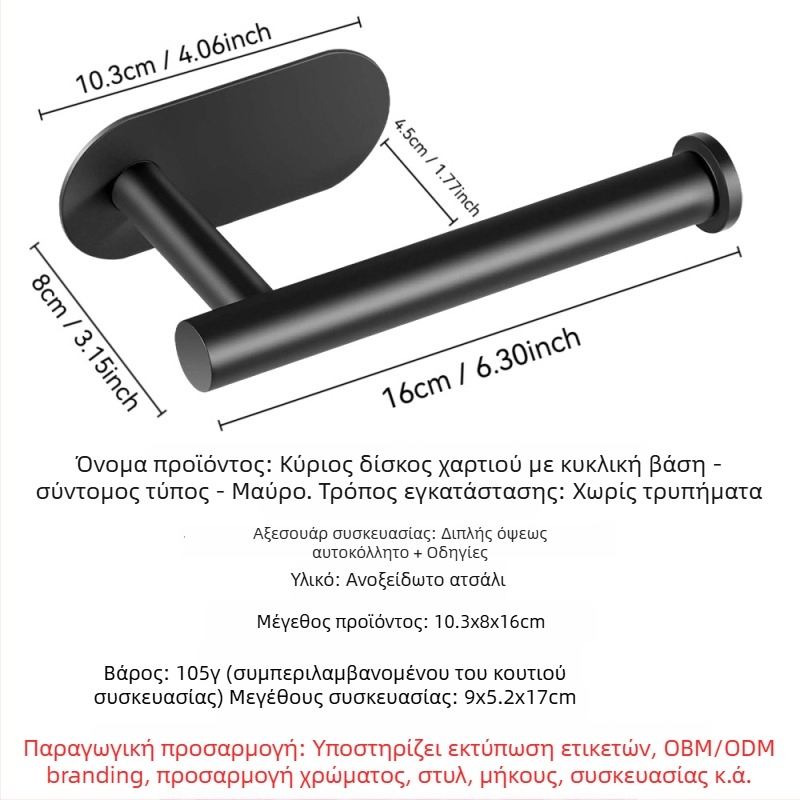 Επιτοίχιο ράφι μπάνιου με θήκη ρολού χαρτιού και θήκη τηλεφώνου · από ανοξείδωτο χάλυβα 304, γυαλιστερή επίστρωση, ορθογώνιο σχήμα.