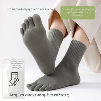 Ανδρικές αντιβακτηριακές κάλτσες από βαμβάκι, με πέντε δάκτυλα, μεσαίου ύψους, απορροφούν τον ιδρώτα και αποτρέπουν τη δυσοσμία, σύνθεση: 95% βαμβάκι, 3% νάιλον, 2% σπάντεξ