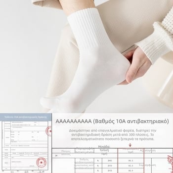 Ανδρικές αντιβακτηριακές κάλτσες από βαμβάκι, με πέντε δάκτυλα, μεσαίου ύψους, απορροφούν τον ιδρώτα και αποτρέπουν τη δυσοσμία, σύνθεση: 95% βαμβάκι, 3% νάιλον, 2% σπάντεξ