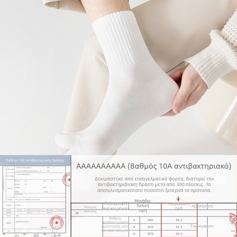 Ανδρικές αντιβακτηριακές κάλτσες από βαμβάκι, με πέντε δάκτυλα, μεσαίου ύψους, απορροφούν τον ιδρώτα και αποτρέπουν τη δυσοσμία, σύνθεση: 95% βαμβάκι, 3% νάιλον, 2% σπάντεξ