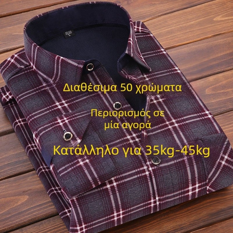 Ανδρικό πουκάμισο φθινοπωρινό-χειμερινό με φλίς επένδυση, μακριά μανίκια, τετράγωνη γιακά, μονόχρωμο