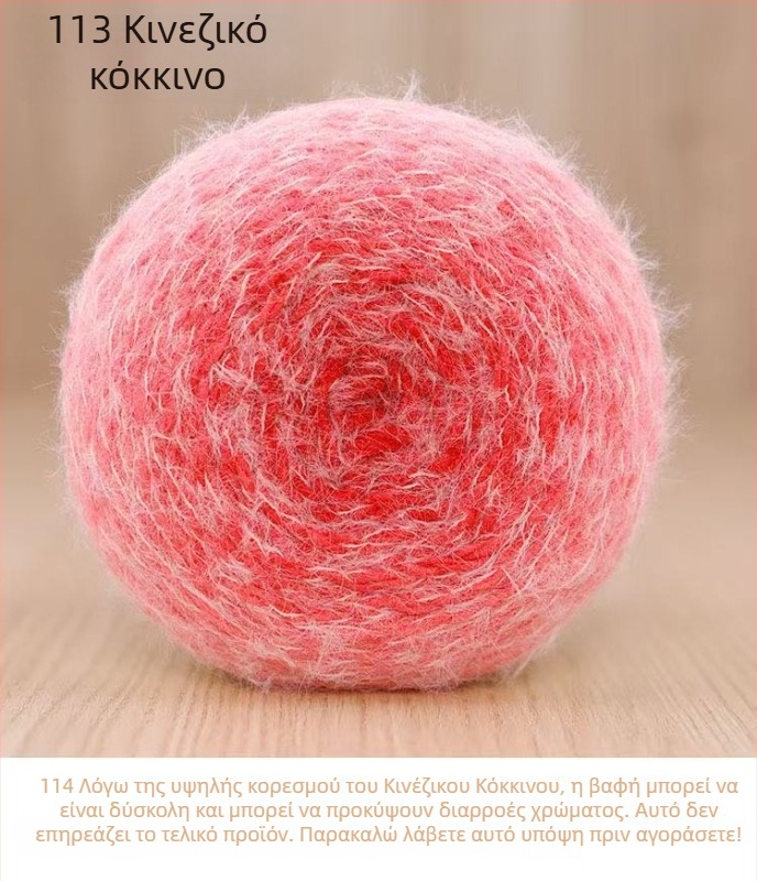 Νήμα Magic Ball με φτερά — gradient για DIY ράψιμο/πλέξιμο, 7s Worsted, Μονό Κλώνος, Group-Line Νήμα