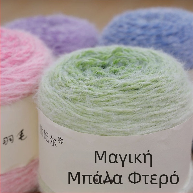 Νήμα Magic Ball με φτερά — gradient για DIY ράψιμο/πλέξιμο, 7s Worsted, Μονό Κλώνος, Group-Line Νήμα