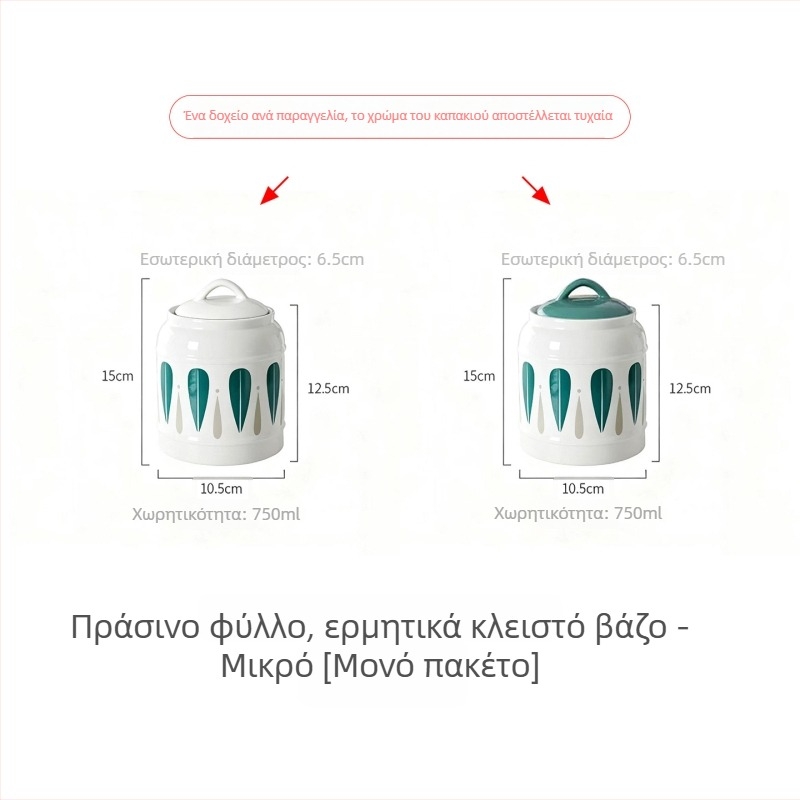 Κεραμικό δοχείο αποθήκευσης τροφών για γάτες και σκύλους | Αεροστεγές καπάκι | Πολυχρηστικό για αποξηραμένα φρούτα, καραμέλες και τσάι