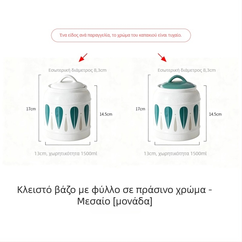 Κεραμικό δοχείο αποθήκευσης τροφών για γάτες και σκύλους | Αεροστεγές καπάκι | Πολυχρηστικό για αποξηραμένα φρούτα, καραμέλες και τσάι