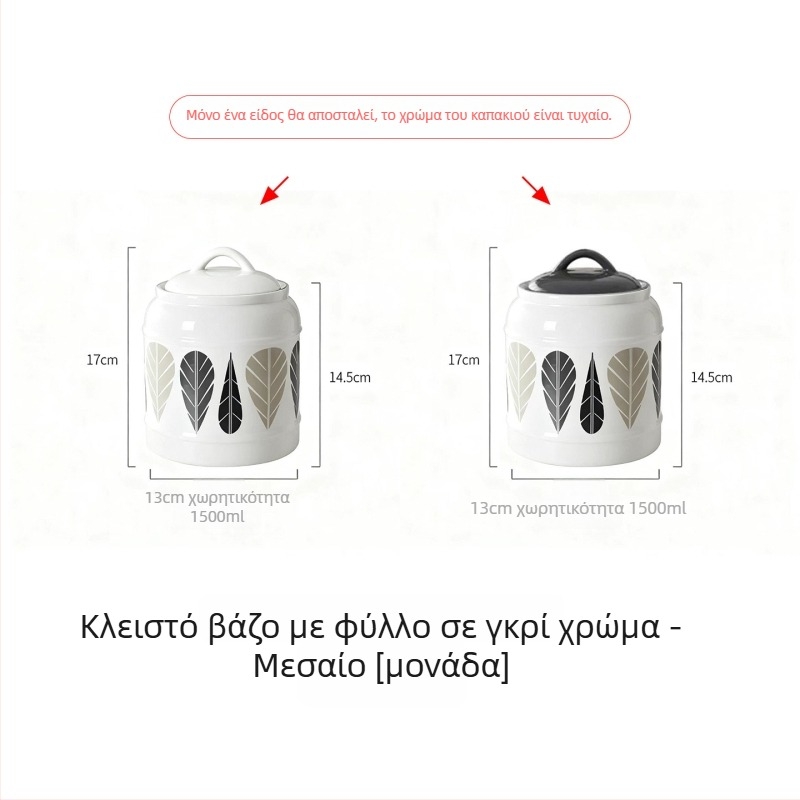 Κεραμικό δοχείο αποθήκευσης τροφών για γάτες και σκύλους | Αεροστεγές καπάκι | Πολυχρηστικό για αποξηραμένα φρούτα, καραμέλες και τσάι