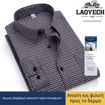 Πουκάμισο, άνετης γραμμής, μακριά μανίκια, καρό πλέγμα, τετράγωνος γιακά, βαμβάκι