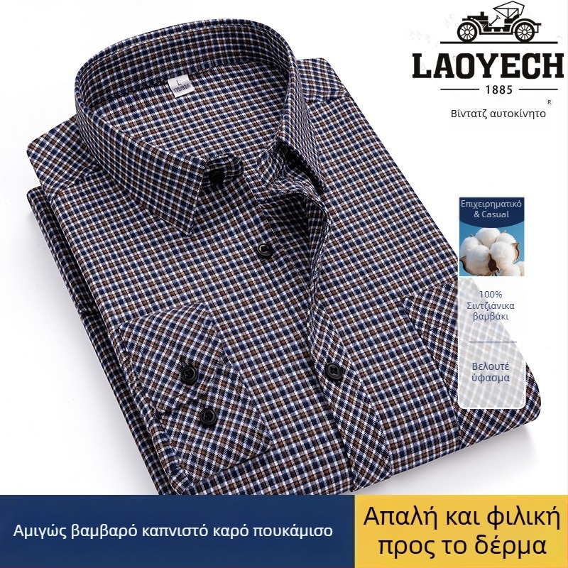 Πουκάμισο, άνετης γραμμής, μακριά μανίκια, καρό πλέγμα, τετράγωνος γιακά, βαμβάκι