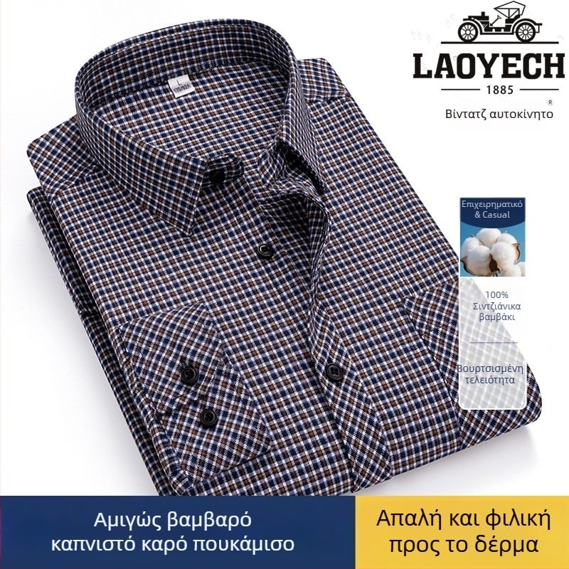 Πουκάμισο, άνετης γραμμής, μακριά μανίκια, καρό πλέγμα, τετράγωνος γιακά, βαμβάκι