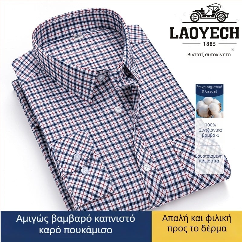 Πουκάμισο, άνετης γραμμής, μακριά μανίκια, καρό πλέγμα, τετράγωνος γιακά, βαμβάκι