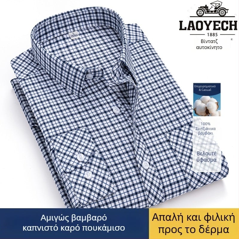 Πουκάμισο, άνετης γραμμής, μακριά μανίκια, καρό πλέγμα, τετράγωνος γιακά, βαμβάκι