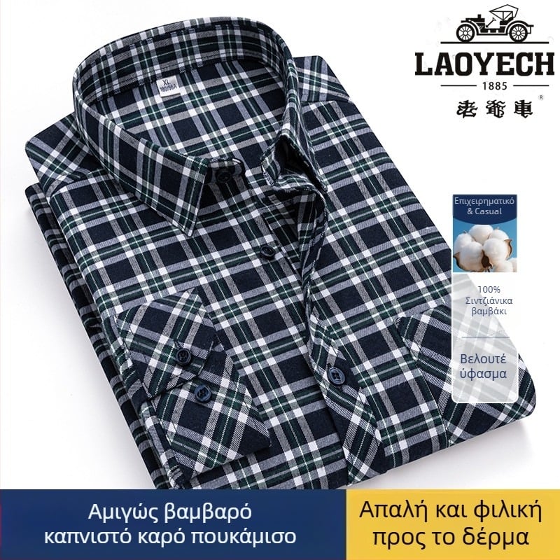 Πουκάμισο, άνετης γραμμής, μακριά μανίκια, καρό πλέγμα, τετράγωνος γιακά, βαμβάκι