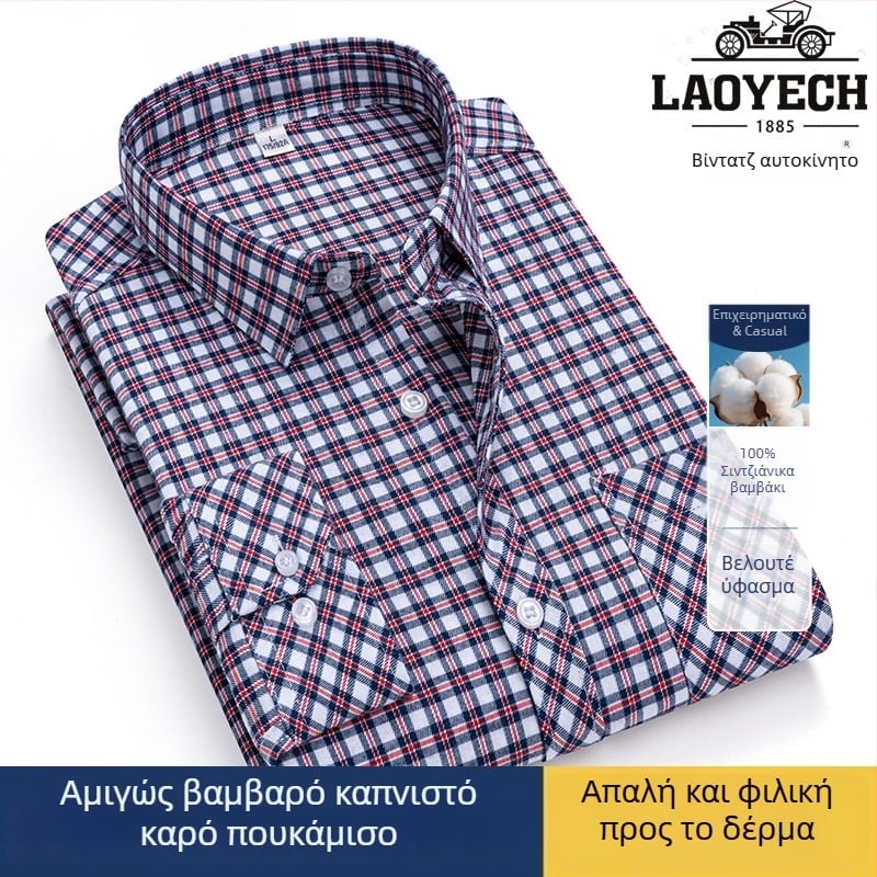 Πουκάμισο, άνετης γραμμής, μακριά μανίκια, καρό πλέγμα, τετράγωνος γιακά, βαμβάκι