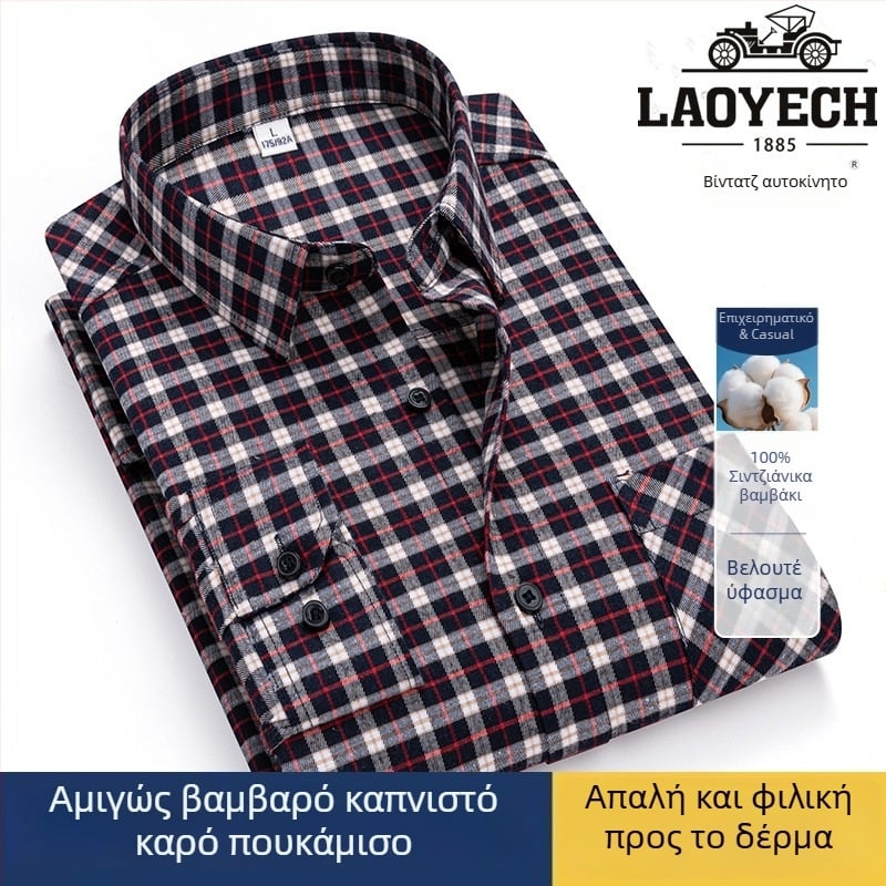 Πουκάμισο, άνετης γραμμής, μακριά μανίκια, καρό πλέγμα, τετράγωνος γιακά, βαμβάκι