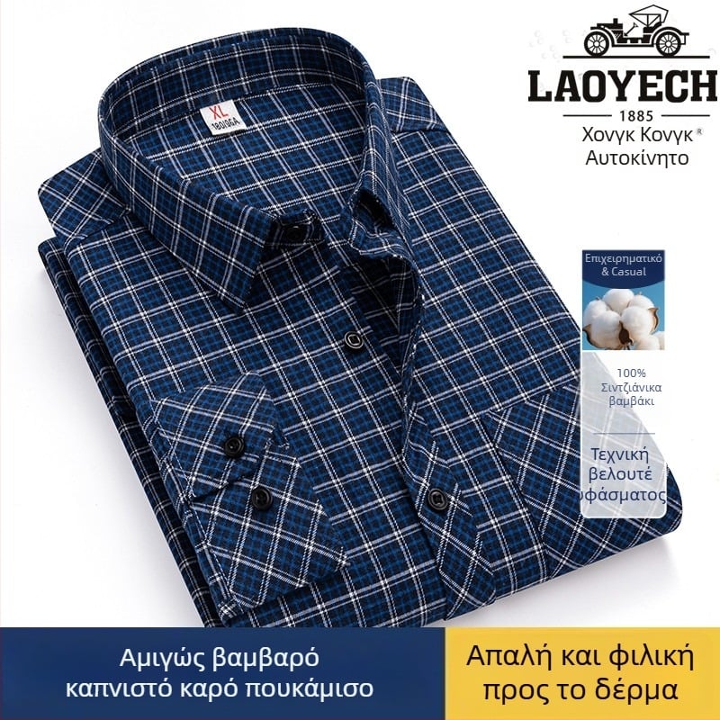 Πουκάμισο, άνετης γραμμής, μακριά μανίκια, καρό πλέγμα, τετράγωνος γιακά, βαμβάκι