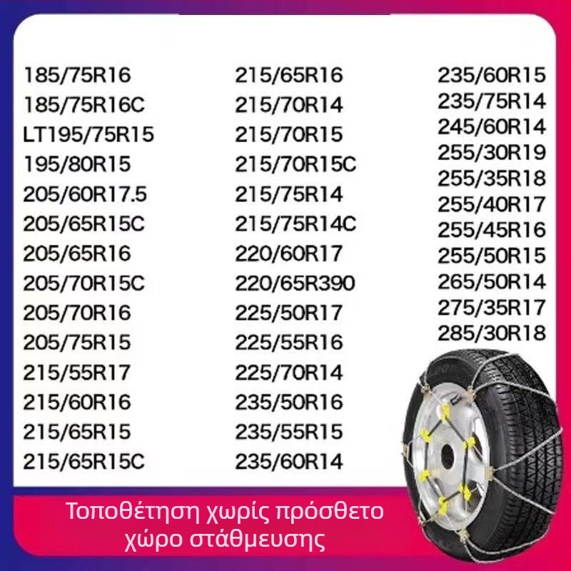 Οικουμενική ατσάλινη αντιολισθητική αλυσίδα για αυτοκίνητα και SUV, κατάλληλη για ελαστικά 165–265 mm, βάρος 5–10 kg, κατασκευή από ατσάλι