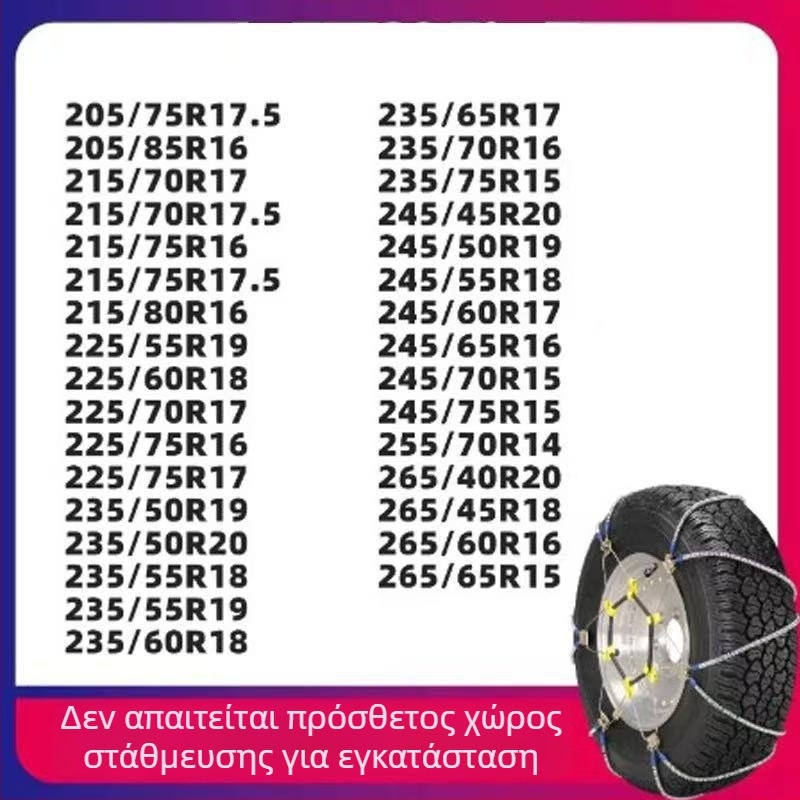 Οικουμενική ατσάλινη αντιολισθητική αλυσίδα για αυτοκίνητα και SUV, κατάλληλη για ελαστικά 165–265 mm, βάρος 5–10 kg, κατασκευή από ατσάλι
