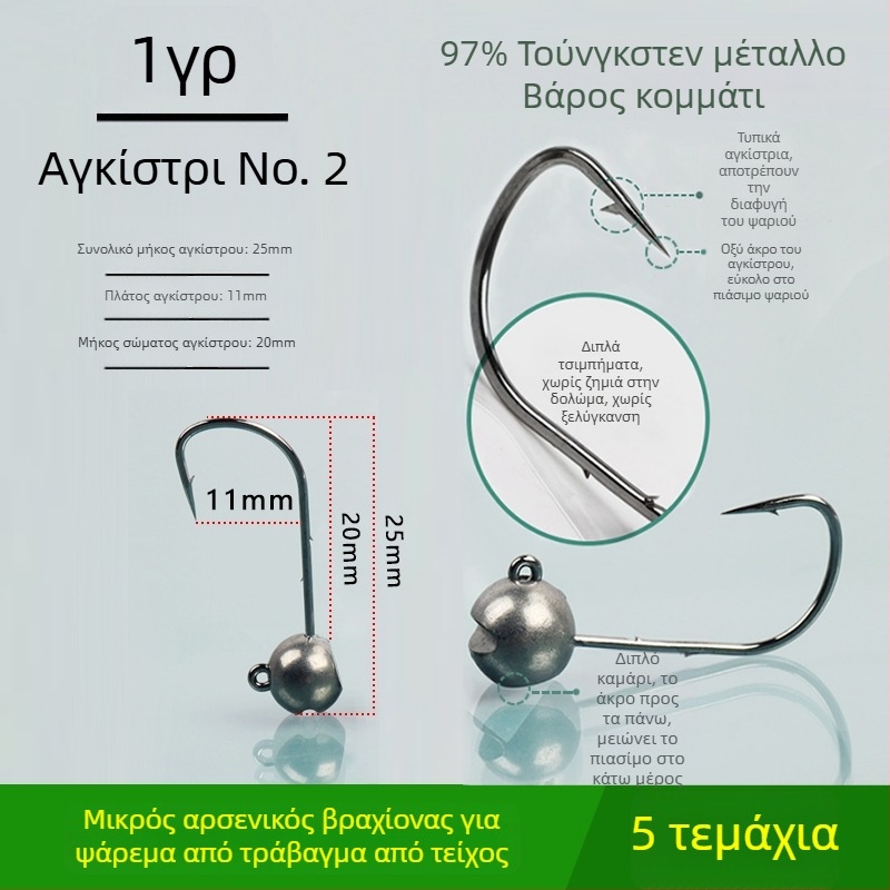 Αγκίστρι αλιείας με κεφαλή από βολφραμωμένο ατσάλι, χωρίς αγκίστωμα, για μαύρο μπάσο, αντι-εμπλοκή, ψάρεμα σε φράγμα ή λίμνη