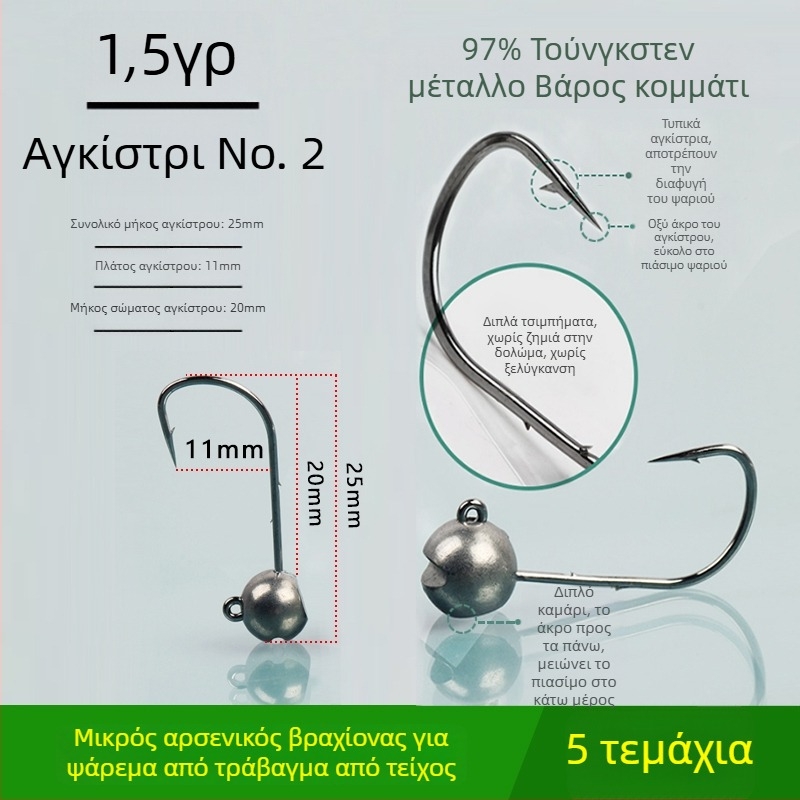 Αγκίστρι αλιείας με κεφαλή από βολφραμωμένο ατσάλι, χωρίς αγκίστωμα, για μαύρο μπάσο, αντι-εμπλοκή, ψάρεμα σε φράγμα ή λίμνη