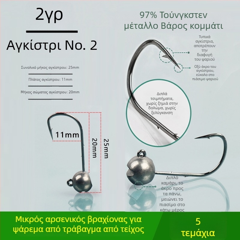 Αγκίστρι αλιείας με κεφαλή από βολφραμωμένο ατσάλι, χωρίς αγκίστωμα, για μαύρο μπάσο, αντι-εμπλοκή, ψάρεμα σε φράγμα ή λίμνη