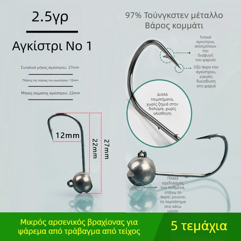 Αγκίστρι αλιείας με κεφαλή από βολφραμωμένο ατσάλι, χωρίς αγκίστωμα, για μαύρο μπάσο, αντι-εμπλοκή, ψάρεμα σε φράγμα ή λίμνη