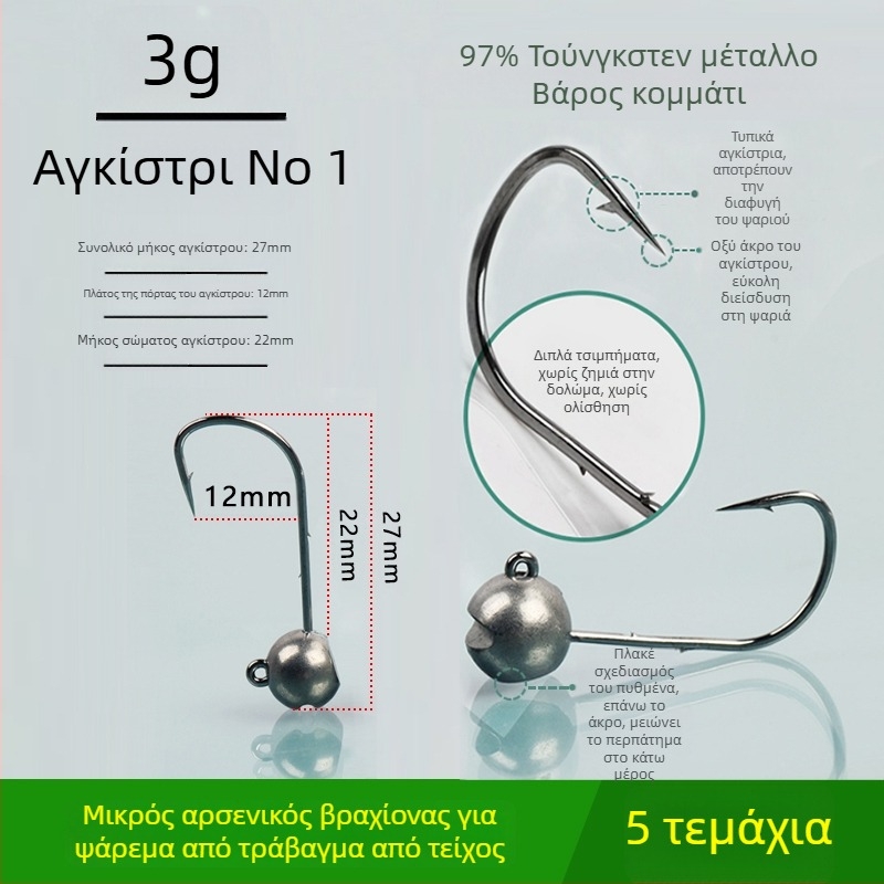 Αγκίστρι αλιείας με κεφαλή από βολφραμωμένο ατσάλι, χωρίς αγκίστωμα, για μαύρο μπάσο, αντι-εμπλοκή, ψάρεμα σε φράγμα ή λίμνη