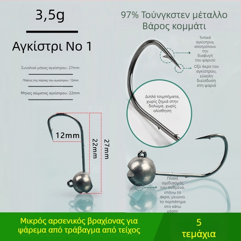 Αγκίστρι αλιείας με κεφαλή από βολφραμωμένο ατσάλι, χωρίς αγκίστωμα, για μαύρο μπάσο, αντι-εμπλοκή, ψάρεμα σε φράγμα ή λίμνη