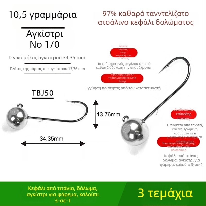 Αγκίστρι αλιείας με κεφαλή από βολφραμωμένο ατσάλι, χωρίς αγκίστωμα, για μαύρο μπάσο, αντι-εμπλοκή, ψάρεμα σε φράγμα ή λίμνη
