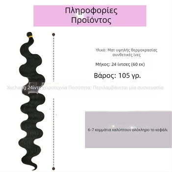 Enhe Body Wave Crochet περούκα για γυναίκες — θερμοανθεκτικά συνθετικά ινά, με όγκο