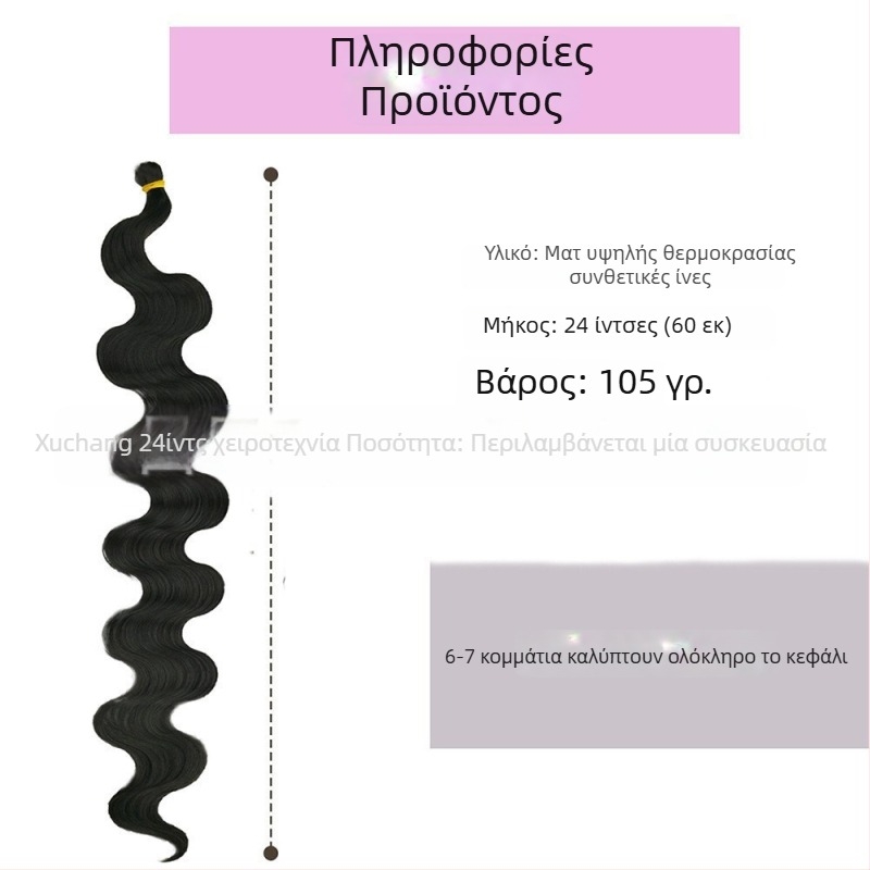 Enhe Body Wave Crochet περούκα για γυναίκες — θερμοανθεκτικά συνθετικά ινά, με όγκο
