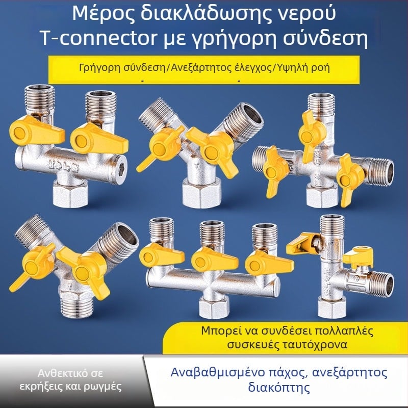 Διανομέας βρύσης από ορείχαλκο, 1 είσοδος και 3 έξοδοι, σύνδεση με σπείρωμα, 0–90°C