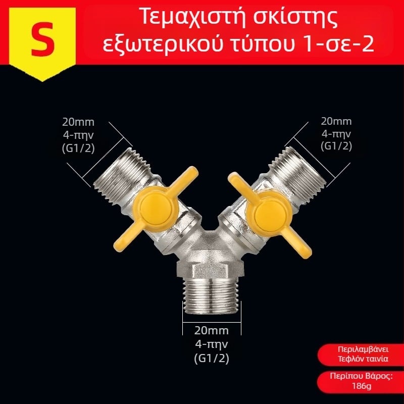 Διανομέας βρύσης από ορείχαλκο, 1 είσοδος και 3 έξοδοι, σύνδεση με σπείρωμα, 0–90°C