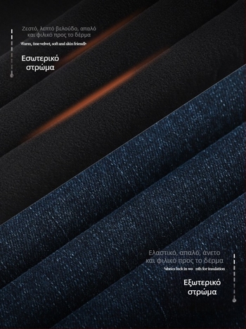 Τζιν με επένδυση fleece, ψηλόμεσα, παχύ ύφασμα, ίσιο κόψιμο, υψηλή ελαστικότητα