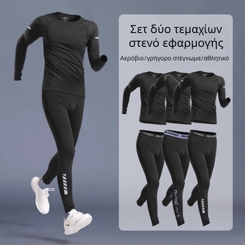 Gold ship Ανδρικό-Γυναικείο σετ συμπίεσης για άθληση – γρήγορο στέγνωμα, υψηλή ελαστικότητα; πολυεστέρας 95% / σπάντεξ 5% για το καλοκαίρι