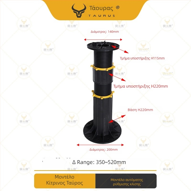 Υποστήριξη με ρυθμιζόμενη κεφαλή 0–5°, εμβέλεια 70–520 mm, ικανότητα φόρτωσης 1–2 τόνους, κατάλληλη για εξόδους, οροφές και πλακόστρωτα βεράντας