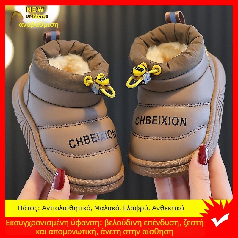 Dew Rabbit Παιδικά μποτάκια για τον αστράγαλο: χειμωνιάτικα, αδιάβροχα, αντιολισθητικά, από τεχνητό δέρμα, για ηλικίες 1–12 ετών